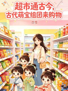 通古今：想要零食？古董来换！