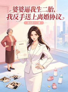 小说赵磊林知夏姜念无广告阅读 （歪比巴卜）小说全集免费在线阅读