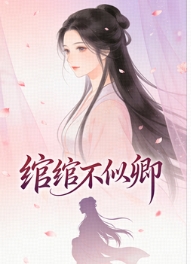 可怜一片冰心完整目录在线阅读 (姜昭昭傅文沛姜书怡) 大结局无弹窗