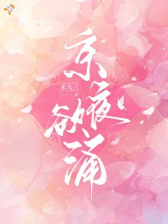 京夜欲涌