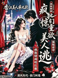宁可独自打拼，不做谁的藏品