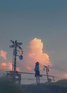 我傻了十六年你却说当年的话不算了