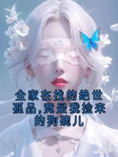 全家在找的绝世孤品,竟是我捡来的狗碗儿