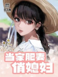 《沈安夏贺泽》小说全文在线阅读 《沈安夏贺泽》最新章节列表