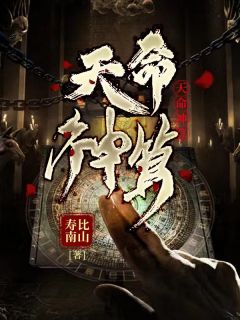 第一章招魂上身是天命神算免费阅读(李耀叶婷婷全本资源) 无广告