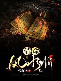 《借命风水师》小说完结版精彩试读 吴青禾赵紫嫣小说全文