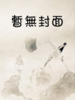 《穿到电视剧里做大女主》小说全集免费在线阅读（李端许甜甜）