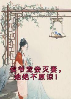 《姜之梨郁祈然》小说完结版精彩试读 郁祈然姜之梨小说全文