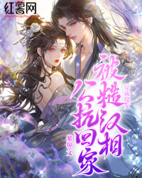 《穿成傻女，被糙汉相公扛回家》全文免费章节在线试读 苏糖楚骁小说