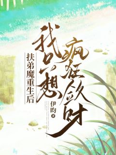 温言何献君小说 温言何献君免费阅读