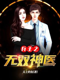 兵王之无双神医楚云飞苏欣小说全本在线阅读