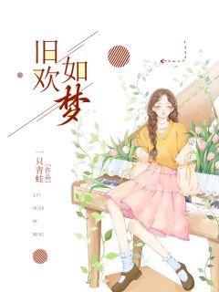 念念陈怀安小说 念念陈怀安免费阅读