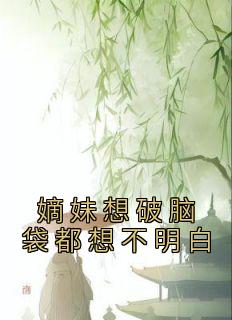 《嫡妹想破脑袋都想不明白》小说全文在线试读 陆令筠程云朔小说阅读