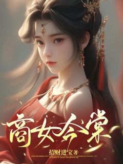 苏今棠苏锦秀小说 苏今棠苏锦秀免费阅读