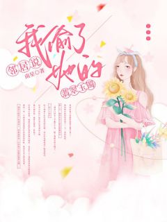 《邻居说我偷了她的翡翠玉镯》林潇潇陈琴全文免费试读