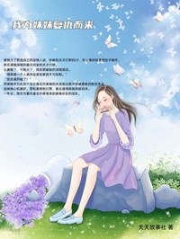 苏珊姜晚小说 我为妹妹复仇而来(苏珊姜晚)小说阅读