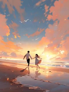 《她的月亮永不坠落》许黎姜毅明小说全文免费阅读