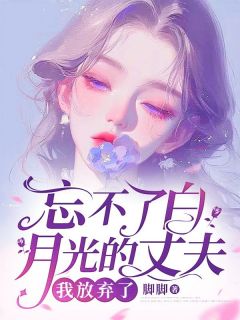 洛向晚霍斯年小说 洛向晚霍斯年免费阅读