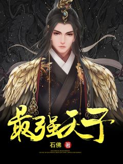 《刚睁眼，皇后披麻戴孝给朕送终？》周翦秦怀柔完结版精彩试读