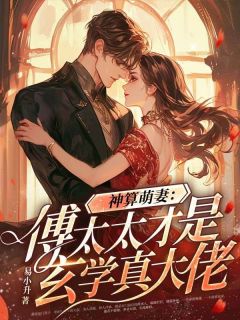 《第1章她真的会遭遇不测吗》小说章节目录在线试读 锦朝朝傅霆渊小说阅读