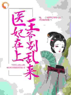 《第1章 被下药》温意宋云谦章节免费试读