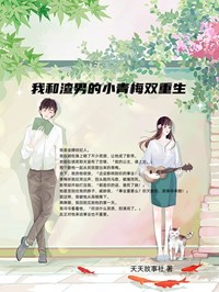 我和渣男的小青梅双重生主角沈茜宋清顾伦全文章节在线阅读