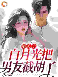 《夏风吻玫瑰》小说全文免费阅读 《夏风吻玫瑰》最新章节列表