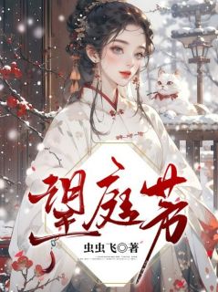 《都要和离了，谁还惯着你！》小说主角纪清芷裴云恺全文章节免费在线阅读