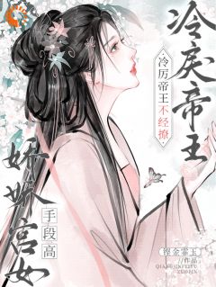 《重生以后，我被冷酷王爷宠上天》小说完结版免费试读 妧卿宣嵘小说阅读
