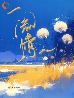 付清雾温时by玫瑰不红啦 一流情人免费在线全文阅读