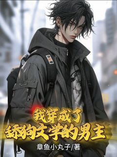 我穿成了舔狗文学的男主顾源柳真 我穿成了舔狗文学的男主在线阅读