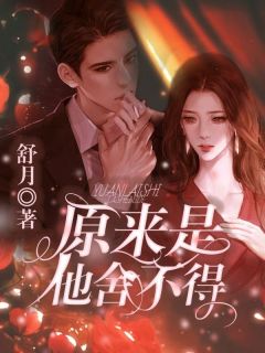 《醉酒后，我把老大给睡了》宁婧贺北川小说全本免费试读