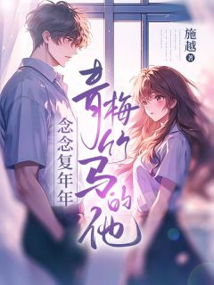 欢欢桐桐小说 欢欢桐桐免费阅读