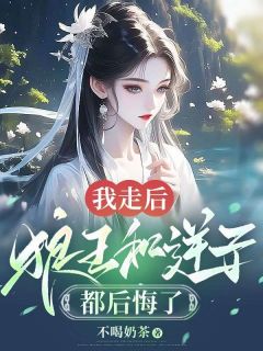 罗浅烈阳小说 《我走后，狼王和逆子都后悔了》小说全文在线试读