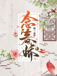 《谢晚萤萧妄》小说章节目录免费试读 谢晚萤萧妄小说全文