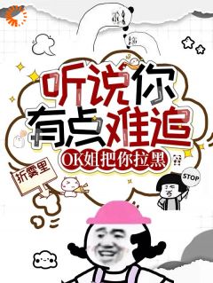 《为了还债，参加恋综遭全网黑》小说完整版在线阅读（主角云虞薄斯屿）