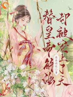 青春小说《替皇帝解酒，却被宠上了天》主角路知雪宋时安全文精彩内容免费阅读