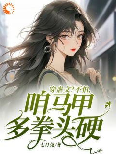 《未婚妻领进门，第二天进医院》小说章节免费试读 许蓝因秦北行小说全文